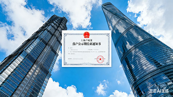 上海发新政:此类金融紧缺人才可直接落户