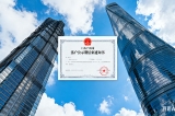 上海居转户 外省工作经历 合同（上海居转户外地兼职）